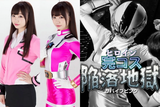 JMSZ-95 Marina Saito ヒロイン完コス陥落地獄 サバイブピンク GIGA（ギガ）