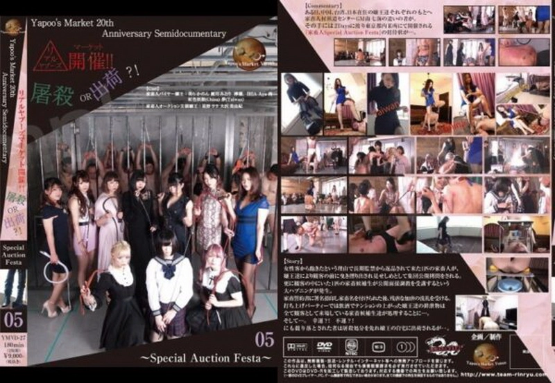 YVBD-27 Yapoo Market Special Auctions Festa 5 Femdom Humiliation