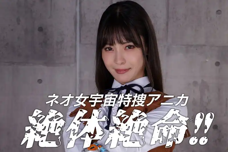 GIGP-45 Umi Oikawa (及川うみ) Neo Female Investigator Anika in Grave Danger GIGA（ギガ）