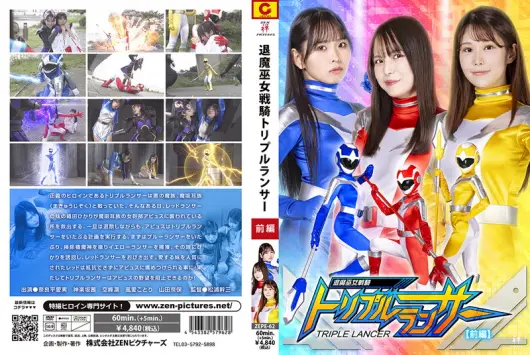 ZEPE-62 Akane Kagurazaka The Evil Buster Triple Lancer Kotori Kazame, Manami Narahira, Naho Yamada