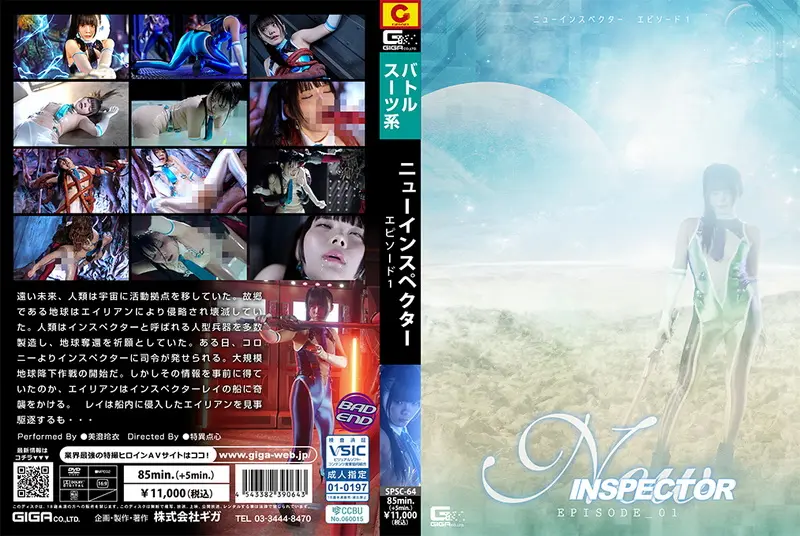 SPSC-64 Rei Misumi (美澄玲衣) New Inspector Episode 1 GIGA（ギガ）2024-11-22