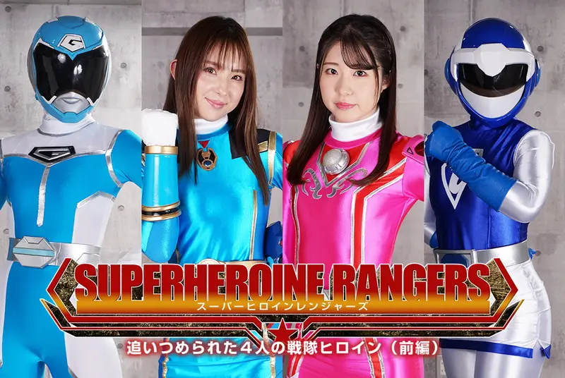 ZEPE-61 おみや, 山本夢 Super Heroine Rangers 4 Cornered Squadron Heroines 2024-05-24