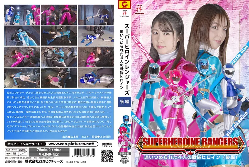 ZEPE-63 Omiya, Yume Yamamoto Super Heroine Rangers 4 Cornered Squadron Heroines 2024-06-28