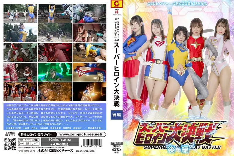 ZEPE-75 Super Heroine Great Battle Part 2 Manami Narahira, Nanami Miyakoshi, Narumi Ookawa, Noriko Fujioka, Omiya 2024-12-27