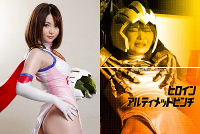 ZESS-05 Rui Hiduki ヒロインアルティメットピンチ 超科学特殊部隊 白鶴のサヤカ ZEXT 2021/03/12