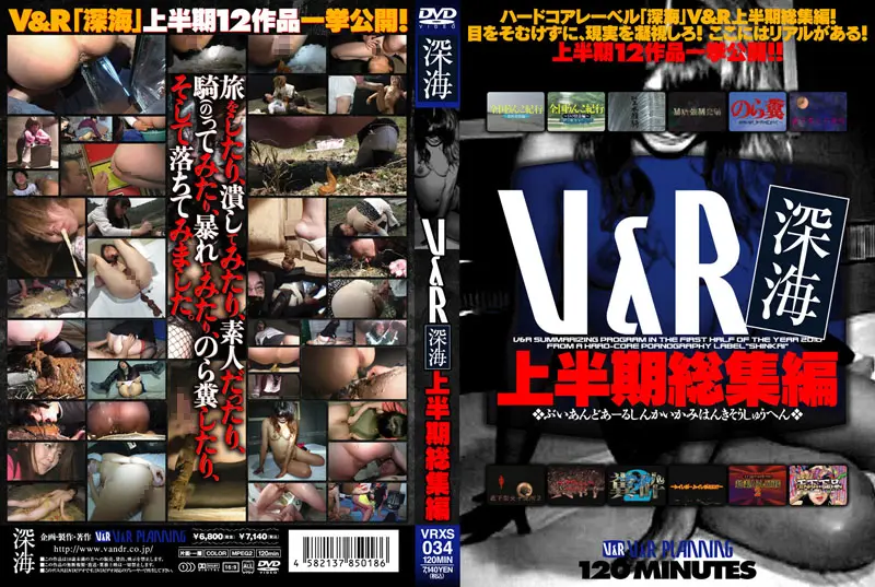 VRXS-034 Ｖ＆Ｒ　深海　上半期総集編 Shinkai Defecation