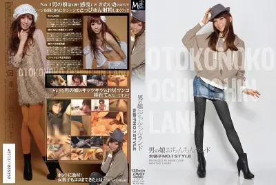 MENC-012 男の娘おちんちんランド　女装子ＮＯ．１ＳＴＹＬＥ Menzukyanpu Mens-Camp
