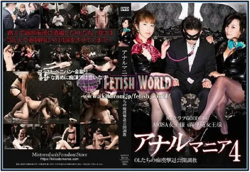 MAM-04 奴隷女画報 VOL.04