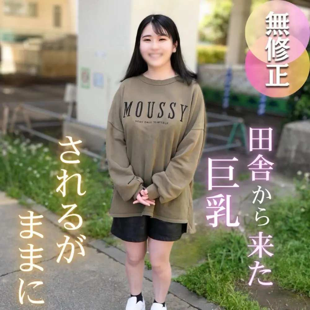 FC2-PPV-4703233 【初撮り】 【顔出し】地方からはるばる都会へやってきた。手取り足取り大人の世界を指導。されるがまま、、罪悪感に苛まれながらも大量中出し。