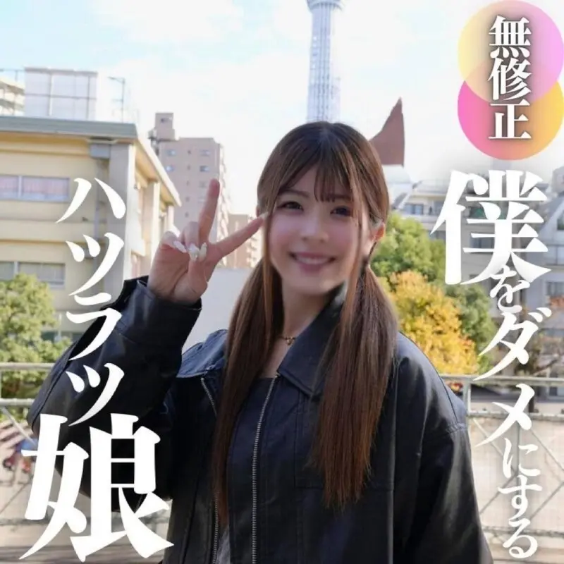 FC2-PPV-4596491 3日間！70%OFF【初撮り】【顔出し】元気ハツラツないやらしい19歳。期待を裏切らないスレンダーBODYに妖艶さ極まるイキ顔のギャップ。。。開発途中のカラダを巨チンで制圧。中出し