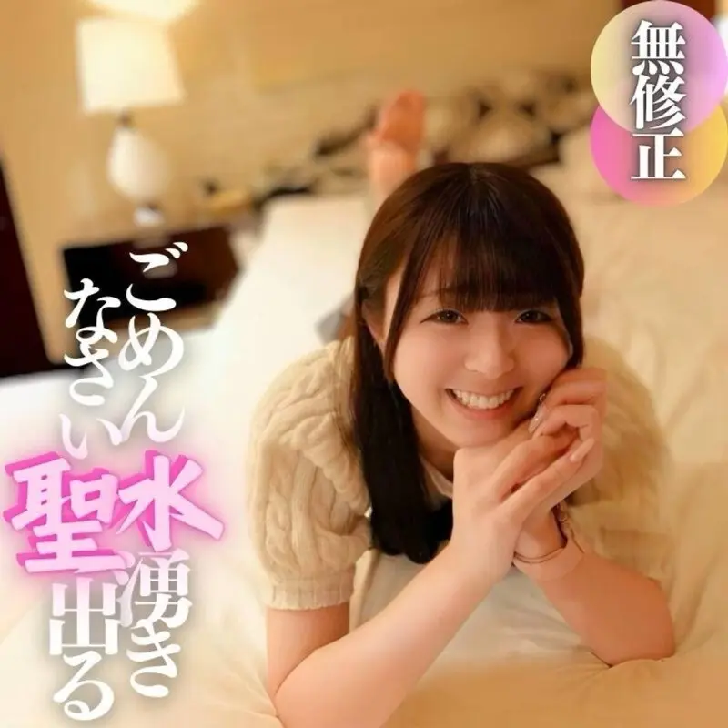 FC2-PPV-4605188 1/20迄で完全削除【短期公開】『ごめんなさい、、』刺激する度に湧き出る聖水!!尻穴まで真ピンクの完成系.◯.リ.に競泳水着。背徳感フルMAXの18歳、種付け録。