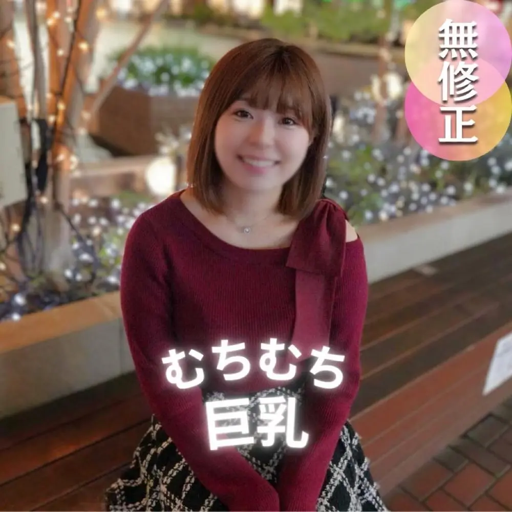 FC2-PPV-4633949 【顔出し】 性器を交えると従順になる令和の肉便器。ぼ./せい溢れるムチムチ巨乳こに中出しセフレ志願