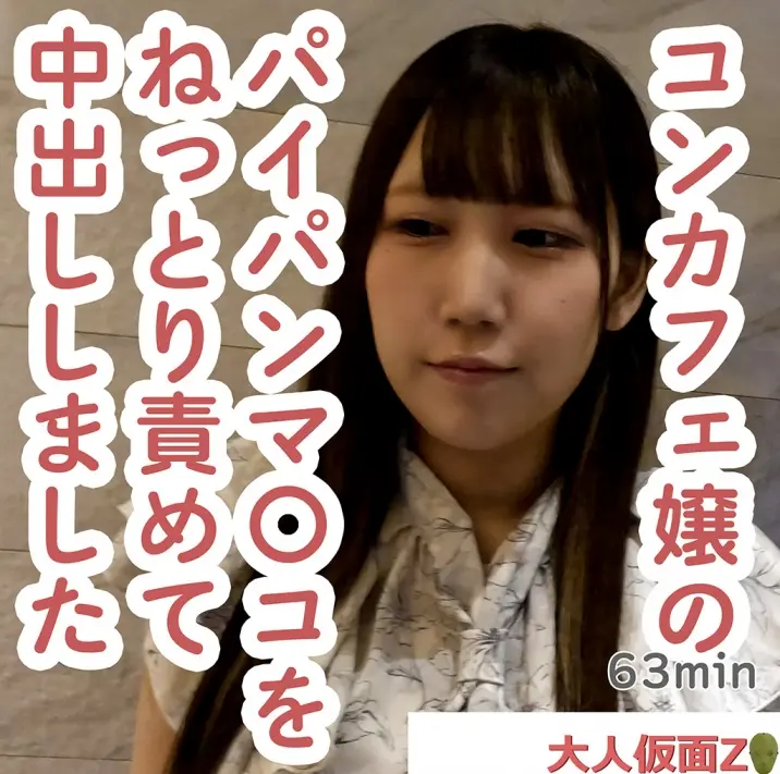 FC2-PPV-4510482 もも(21\) きれいなコンカフェ店員のパイパンマ〇コを電マや吸うやつでねっとり責めて限界までイカせて中出ししました