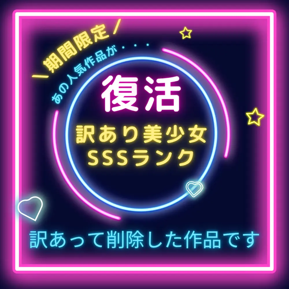 FC2-PPV-4520338 宝の持ち腐れ原石発掘！ 女性の美を全て手に入れた訳　あ　りSSS級美女FC2初登場！急遽完全顔出しからゴムをこっそり外して身勝手な中出しに帰ろうとする彼女を全*で…