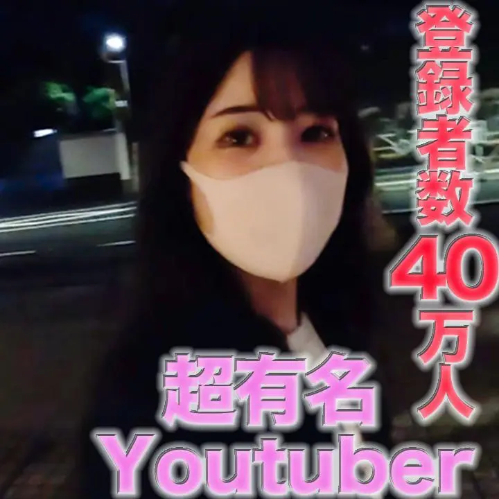 FC2-PPV-4521204 独占販売FC２最高の大*事*件！ ！あの超有名インフルエンサーが再降臨！！超有名人！！あの超人気者が、、登録者数●０万人越えで、某配信アプリのダントツ１位の超有名ライバー！！個撮完全オリジナル４４８人目