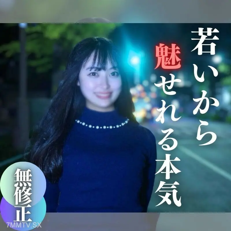 FC2-PPV-4196196 嚴肅的性愛，因為你才19歲而吸引你。一個純潔無邪的前男友。儘管她對她的初戀酒店感到緊張，但她還是開始在她體內射精和射精。