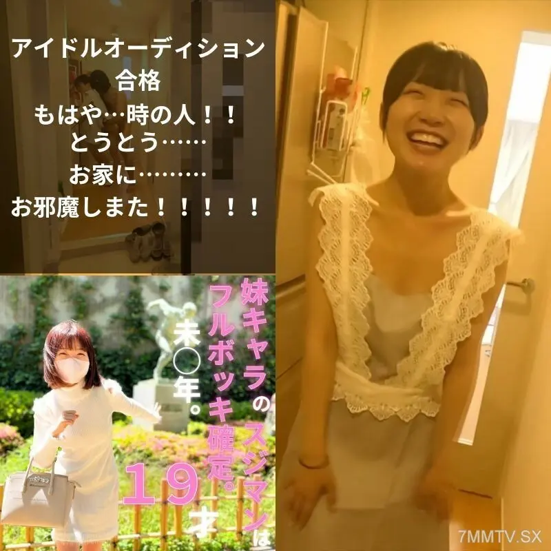 FC2-PPV-3854549 通過了偶像試鏡。那個*家裸圍裙！ ！一個夢想的時刻，只是一個錯覺。