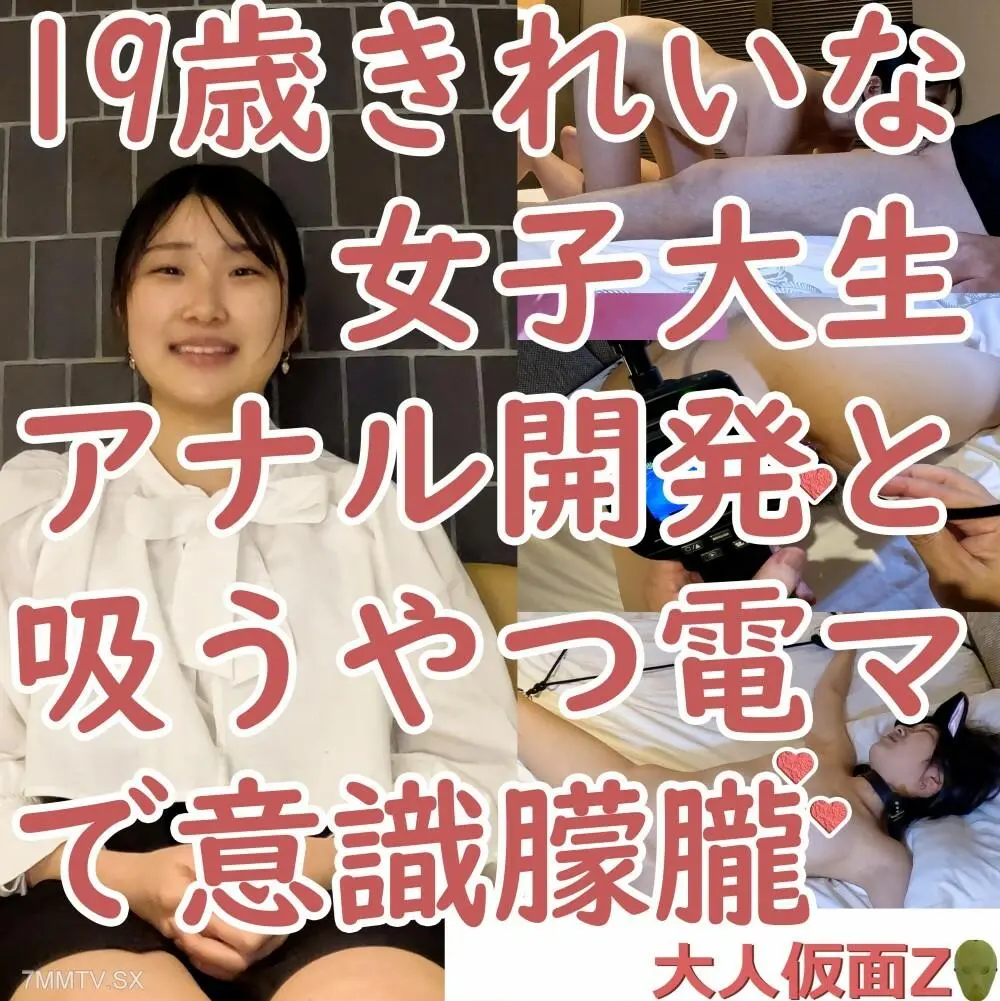 FC2-PPV-3947414 由希（19）第二次拍攝美麗大學生的肛門內部，當我繼續吸吮並用電動按摩器折磨他時，他失去了知覺