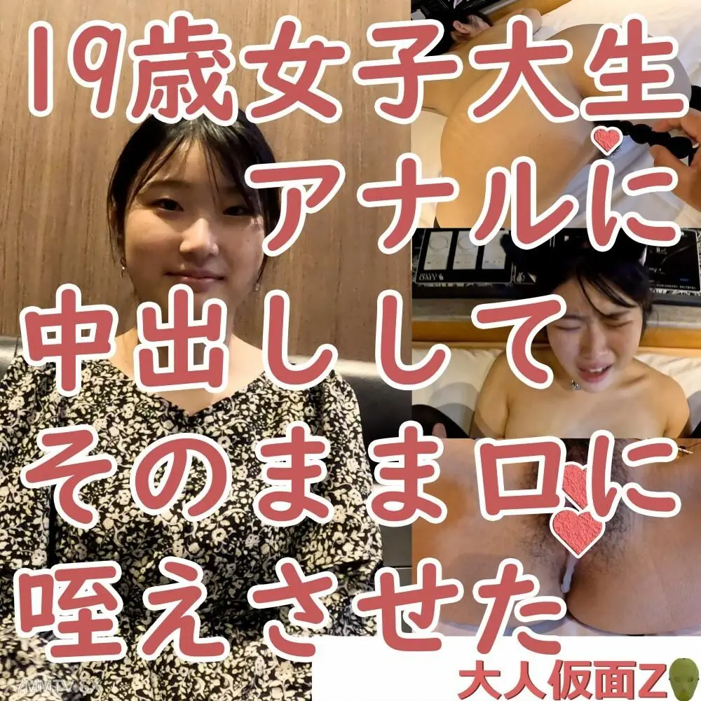 FC2-PPV-3961014 由希（19）**我終於成功地將它插入了大學生的肛門，所以我在她體內射精，並讓她將其含在嘴裡（ATM）。之後，我也在她的陰道內射精FC2- PPV-3961014