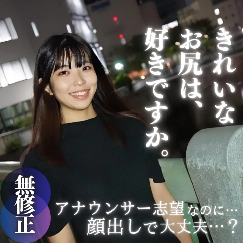 FC2-PPV-3962537 67%OFF!【顔出し】 希少19歳テカテカ剛毛まんこ。アナウンサー志望なのに顔出して大丈夫？