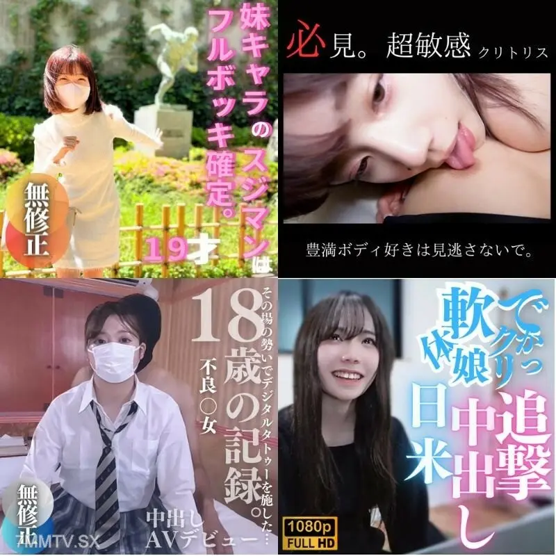 FC2-PPV-4072506 Manpisu ~ 摘要第 2 部分 ~