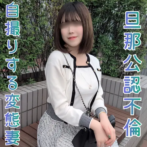 FC2-PPV-4836390 独占販売【無修正ｘ個人撮影】 旦那に他人とSEXしているところを見せたい！生中OK！妊娠したらその時考えるスタンスが凄いｗエロすぎる30代の変態巨乳人妻現る！！