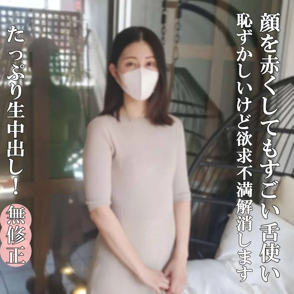FC2-PPV-4886087 ♡5/6日迄半額【無・完全素人生（なま）ハメ】 色っぽいシングル○ザーさんのすごい舌使いで、フル勃起の極太チンポ。おじさんに開発され、奥までズッポリ！ヌメヌメのまんこにたっぷり生（なま）中出し！