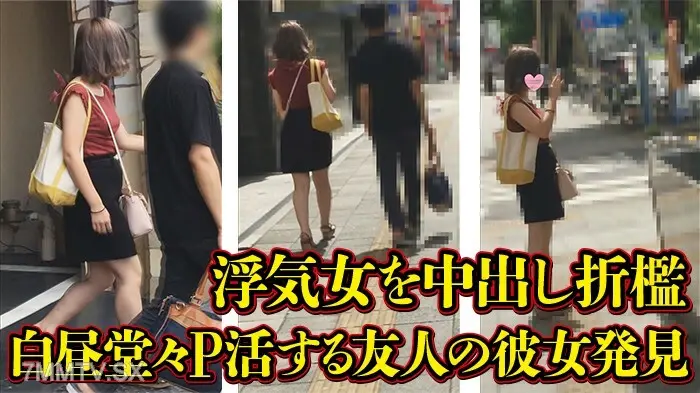 FC2-PPV-3582546 【無素人單拍】找到了活躍P的朋友女朋友！給她厚顏無恥的作弊態度一錘子！我會拍攝這個場景並對我的男朋友保密，所以我會在裡面做愛！據說除了男朋友以外的人都不舒服，但高潮潮吹的差距卻讓人難以忍受！