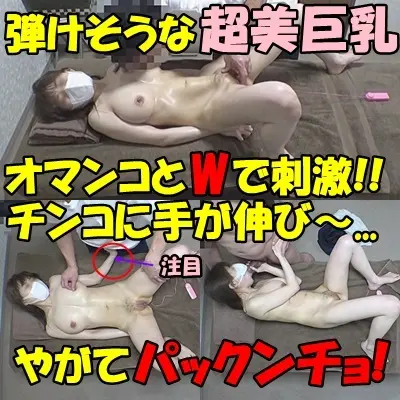 FC2-PPV-3583816 独占販売【無/ムフフ特典有】 寝ても垂れるワケがない！驚異の美巨乳は感度もバツグン！オマンコとのＷ施療で淫乱スイッチが止まらずSPまで一直線ですぅ～！！ ※3大レビュー特典有
