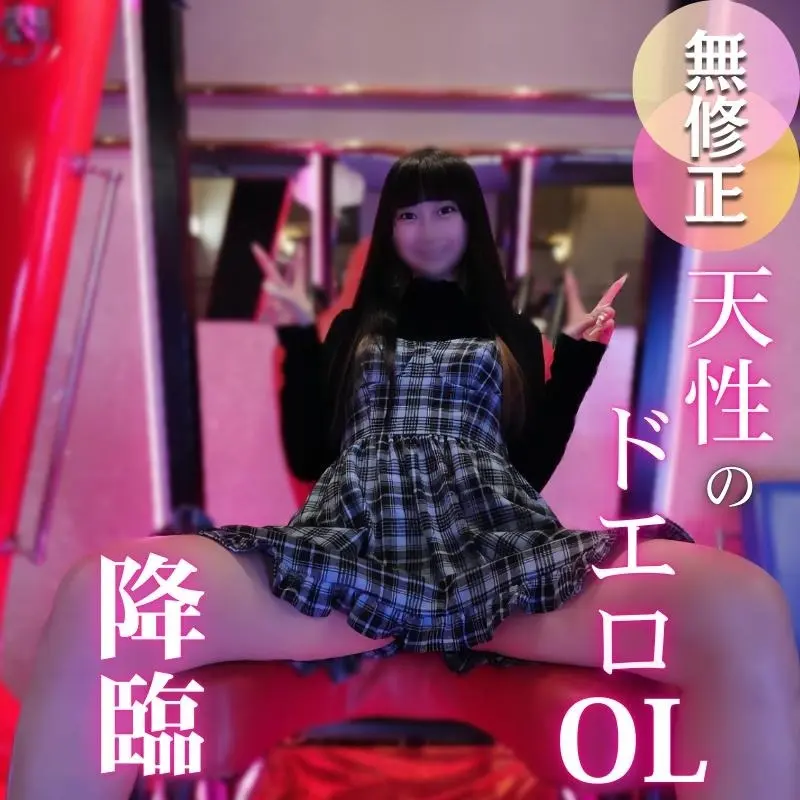 FC2-PPV-4814440 50%OFF!【初撮り】 【**プレイ】22歳のOLは物凄いおちんちん大好きなキンタマスター！！触ったら離さない！舐めたら舐め辞めない！！咥えたら離れない！！！拘◯プレイでイカせまくり、最後は無許