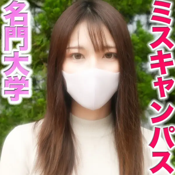 FC2-PPV-3153939 独占販売消されちゃいました『凍結復活』本物の『準ミスキャンパス』FC２に再降臨！ あの正真正銘の有名大学『準ミスキャンパス』超絶綺麗な顔立ちは必見、中出し２回戦、『個人撮影、完全オリジナル２５１人目