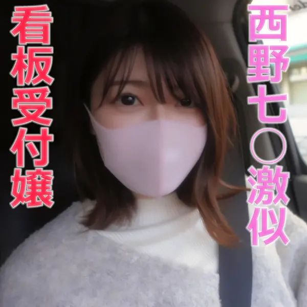 FC2-PPV-3195679 独占販売『販売後１時間でされ、さらに５時間後に２回目です。やっと解除』ヤバいです！ すぐに購入お願い致します！涙…泣…後悔…、大手携帯キャリアの看板受付嬢！個人撮影、個撮完全オリジナル３２８人目