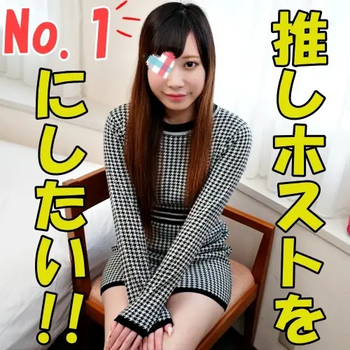 FC2-PPV-2874618 独占販売1本のおまけ動画あり【無修正ｘ個人撮影】 推しホストをNo.1にする為なら誰とでもヤッちゃうヤリマンビッチ！全裸になってあえぎまくり！ネカフェでできなかった体位もホテルでやらせてもらえましたｗ