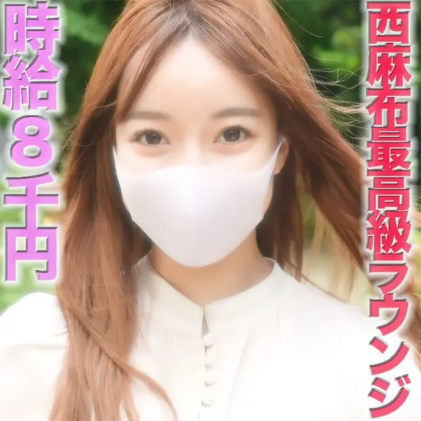 FC2-PPV-2967948 独占販売西麻布の高級ラウンジ嬢登場！ ！、時給８０００円ももらっちゃっているくせに謙遜もできる顔も性格も美人な最高クラス**に、人生初アナル舐め決行『個人撮影』個撮オリジナル２４５人目