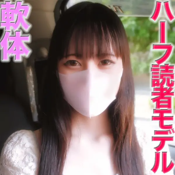 FC2-PPV-3080208 独占販売元z○○○er読者モデル、欧米ハーフ美女、『本編動画では完全に顔出しです』完全初撮影！ ！『個人撮影』個撮オリジナル２６４人目