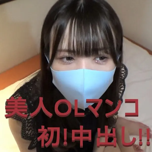 FC2-PPV-2505826 #49【完全顔出し】 仕事と自粛で疲れた美人OLしいなさんに生チンポで癒しマッサージ！身体の外も膣内もリフレッシュ！【複数特典あり】