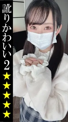 FC2-PPV-2592067 【東北訛り】 新幹線に乗ってハメに来たちっぱいオマ〇コ*と【ハメ録】※Yちゃん【個人撮影】